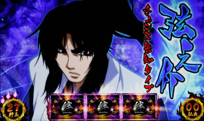 バジリスク絆 弦之助bcと朧bcの使い分け方について パチスロは勝てる 勝ち方 現役プロの立ち回りブログ