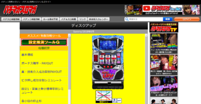 ディスクアップ リーチ目役 1枚役 の取り方を覚えて機械割up パチスロは勝てる 勝ち方 現役プロの立ち回りブログ ディスクアップ リーチ目役 1枚役 の取り方を覚えて機械割up パチスロは勝てる 勝ち方 現役プロの立ち回りブログ