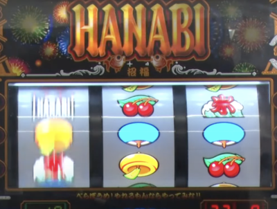 解析 新ハナビ 6号機 打ち方 リール配列 リーチ目 Pvなど 新hanabi 元プロmgのパチスロブログ 解析 新ハナビ 6号機 打ち方 リール配列 リーチ目 Pvなど 新hanabi 元プロmgのパチスロブログ